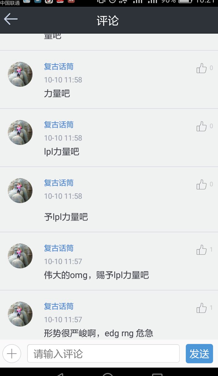 写给edg的信,写给edg的话