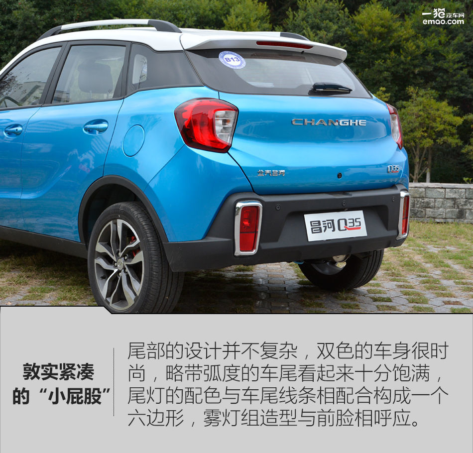 2016款北汽昌河q35是国几排放,北汽昌河q35炫酷版多少钱