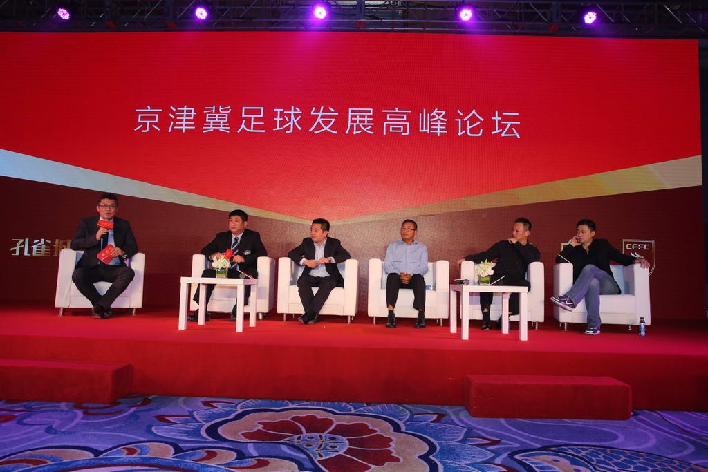 2023京津冀足球邀请赛,京津冀冠军杯