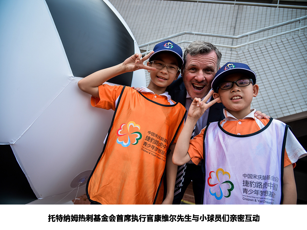 让孩子们在绿茵场上绽放笑容是这家豪华汽车制造商的小目标