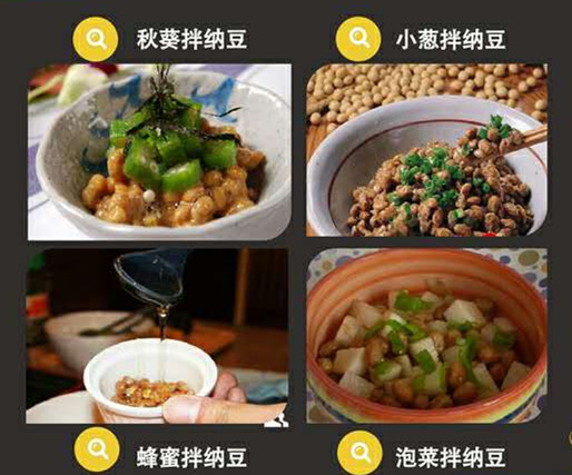 让纳豆变得好吃的方法 (纳豆究竟有什么营养可以经常吃吗)