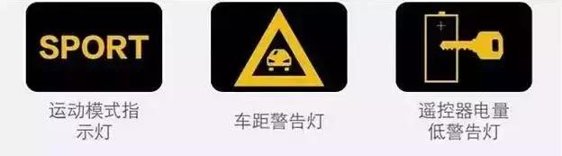 大众汽车故障灯标志图解大全,东风凯普特汽车故障灯标志图解