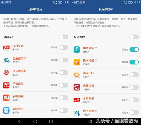 智能手机省电方法,怎样使用手机防止过分耗电
