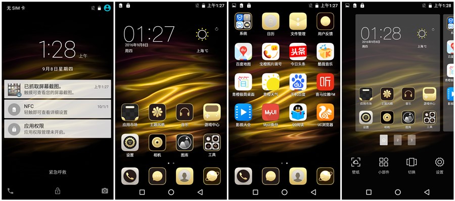 青橙t2volte,轻便的千元机