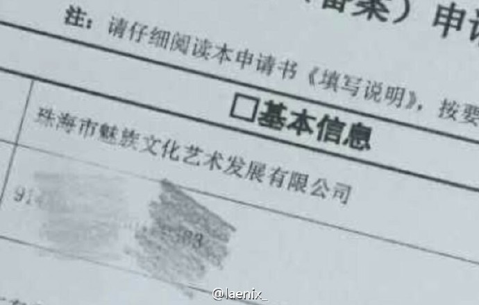 弃商从“娱”？发布会成本过高，魅族要转型做娱乐公司？
