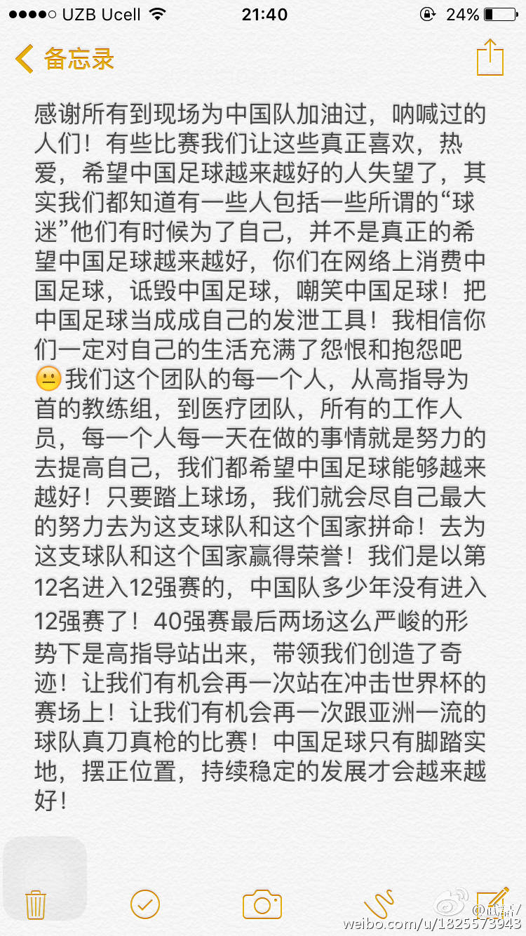 高洪波辞职是哪一年,高洪波辞职视频原话