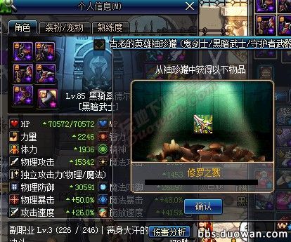 dnf十大史诗罐子,dnf100级回归史诗罐子