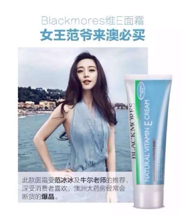 明星都说好的面霜你知道吗？