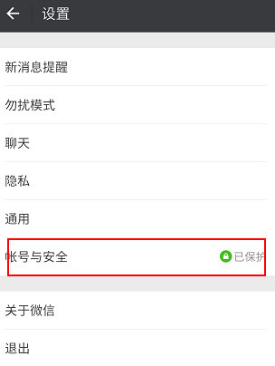 微信号换了手机号如何找回旧微信,微信手机号怎么换绑另一个微信号