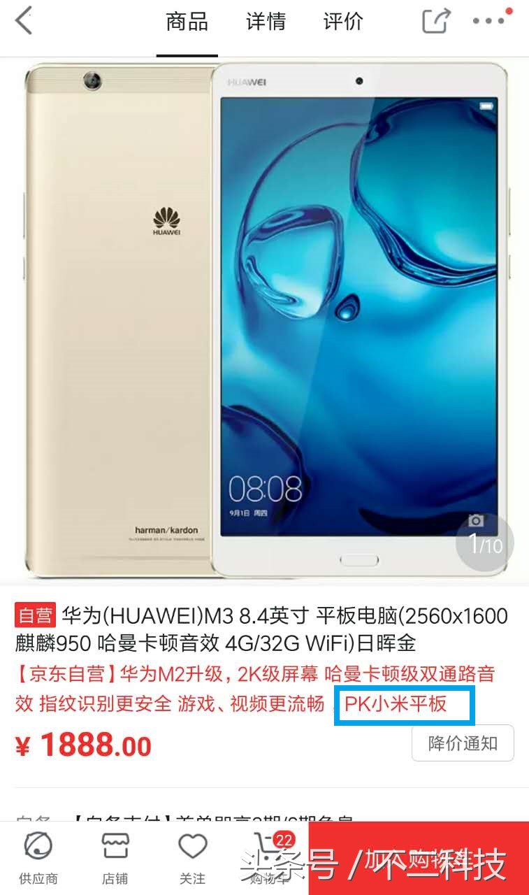 华为平板m3发布会,华为平板m3国外版