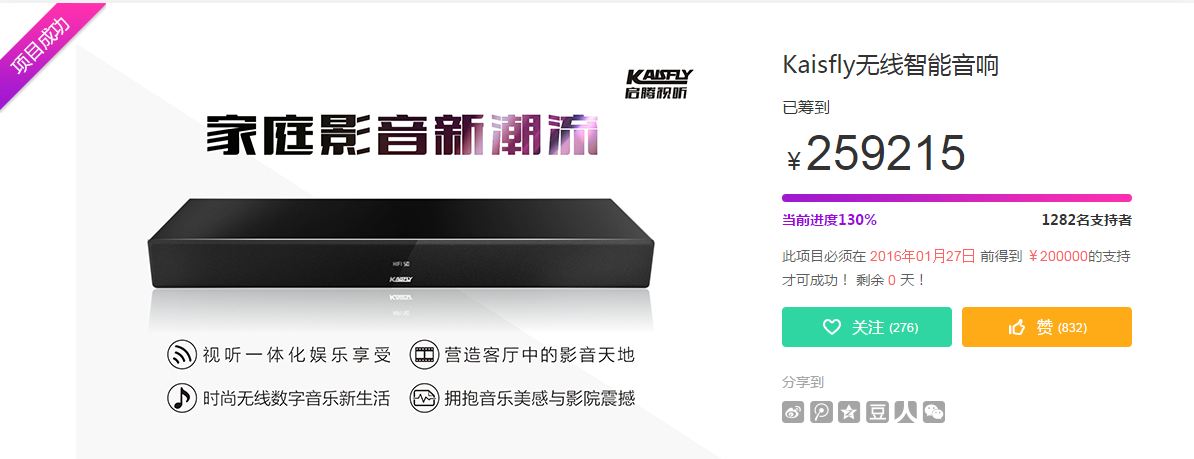 市面上主流的三款音响 (国产音响与国际大牌差距)