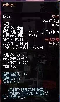 dnf搬砖阿修罗装备推荐,搬砖阿修罗装备特性