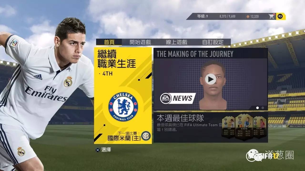 fifa17游戏攻略,fifa17生涯模式转会