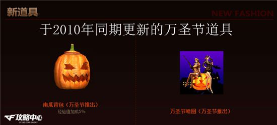 穿越火线最新万圣节互动,穿越火线万圣节版有什么新枪