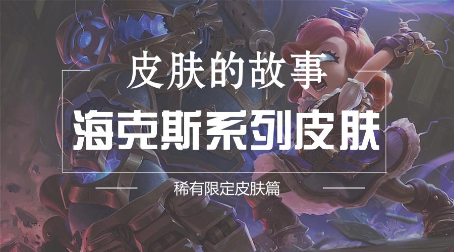 摄魂使者薇恩真的要被雪藏，难道会是下一个莲花之令？