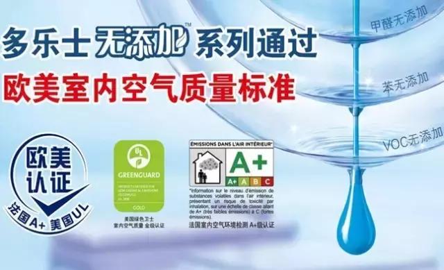 嘉宝莉美涂士立邦,无添加漆多乐士