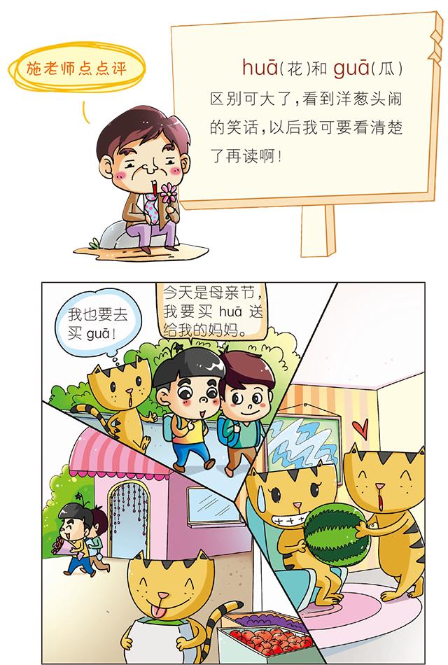 一年级新生学拼音搞笑文案,一年级小朋友学拼音最好的方法