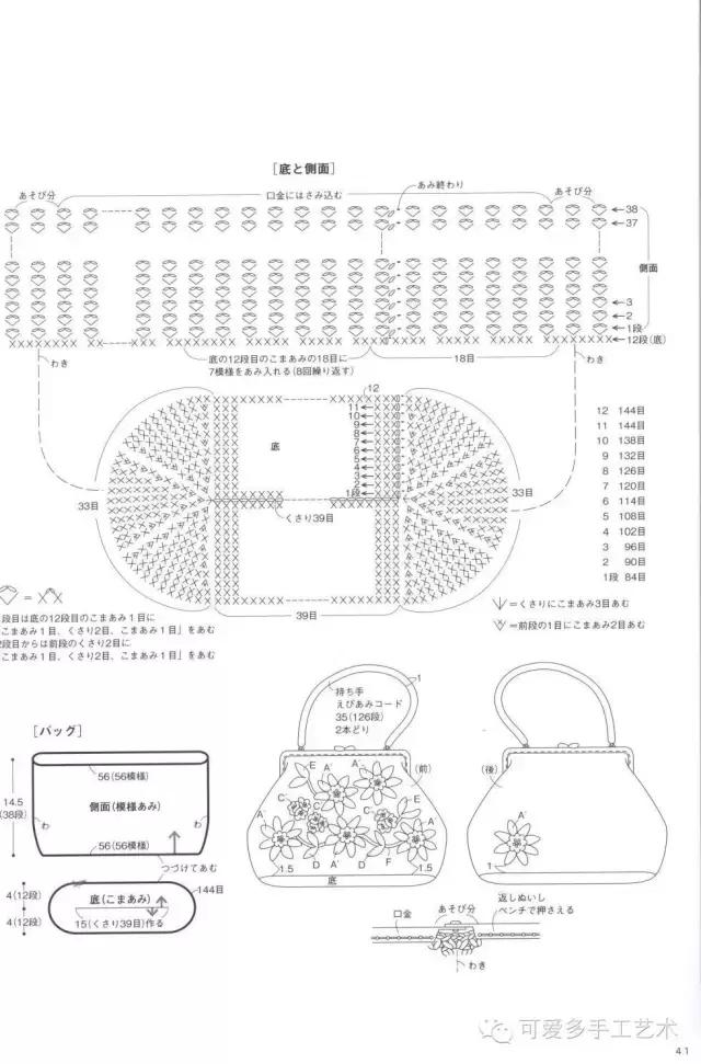 蛋糕草莓包包钩针编织图解,单肩斜挎钩针包包图解大全