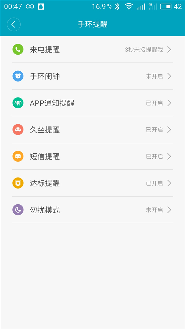 小米手环2代功能最全介绍,小米手环2功能最全介绍是什么