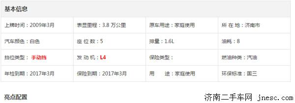 13年1.6凯越二手车,二手车3万左右起亚赛拉图