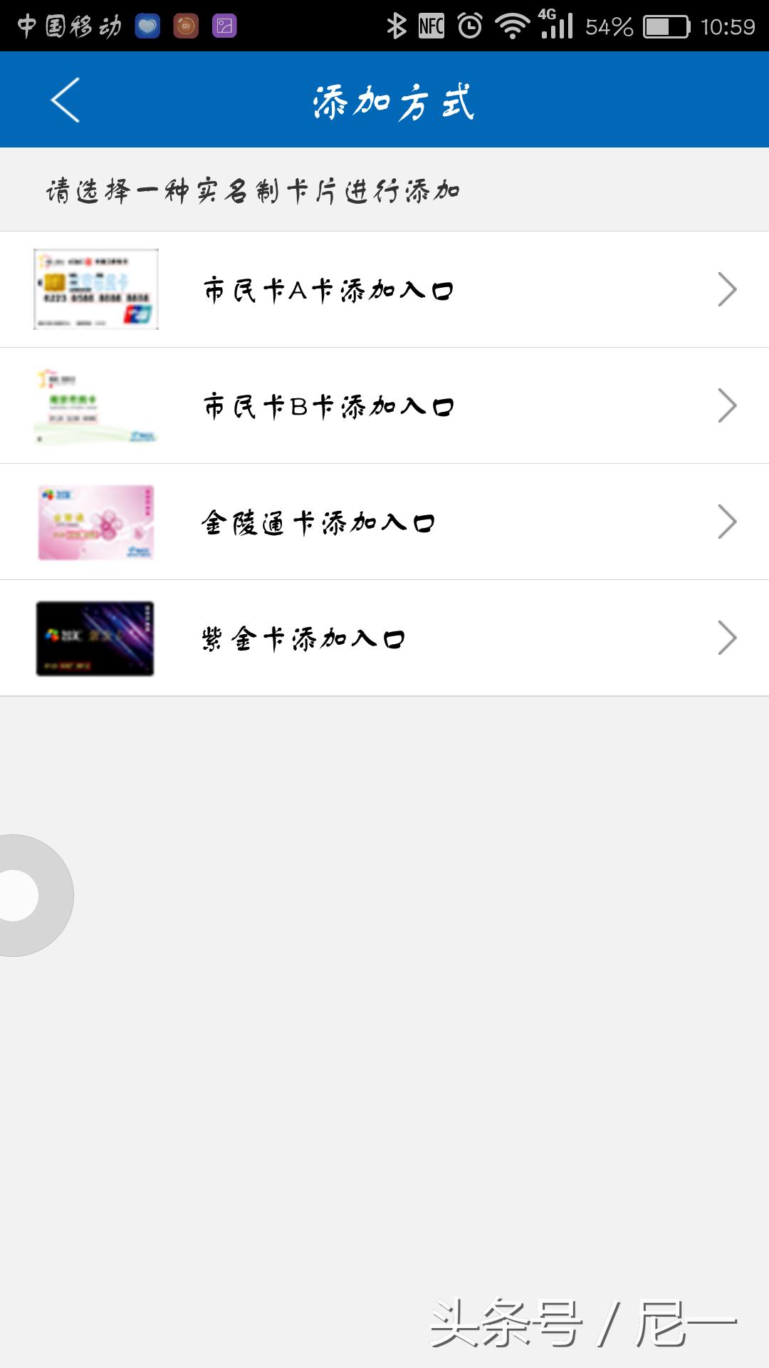 手机能充值公交卡吗,手机如何给公交卡充值