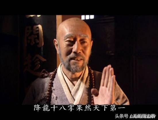 假如让《天龙八部》中的这几个组成中国男足，必定天下无敌