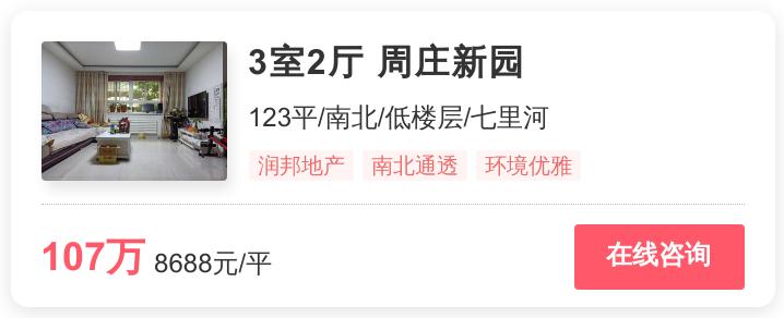 历城区低价房出售,历城区最好的低价房