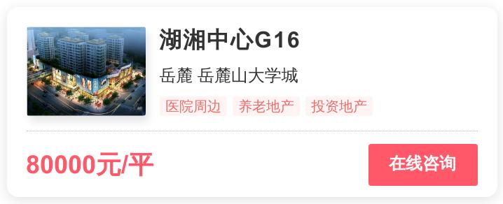 长沙1.7万房什么水平,长沙1.7万房