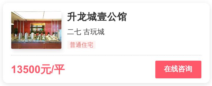 被逼走的郑州刚需客，在这个1.5万/平的地段进场｜幸福测评
