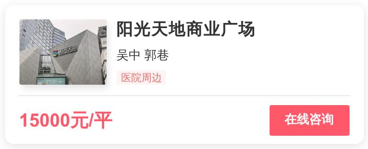刚需客在苏州的地段,苏州刚需客地段