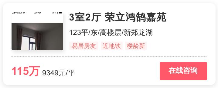 郑州楼市最新政策利好新房,郑州新郑房价2024最新房价表