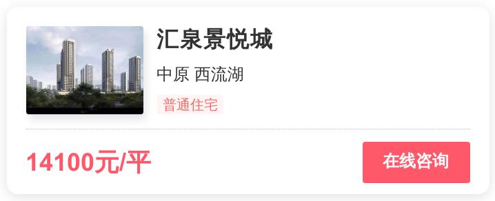 被逼走的郑州刚需客，在这个1.6万/平的地段进场｜幸福测评