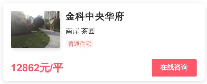 重庆改善住宅,重庆改善房产推荐