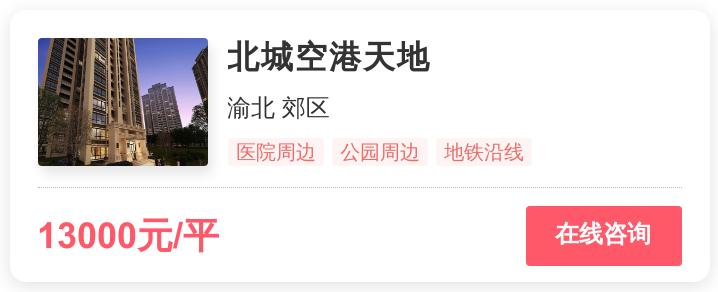 重庆改善住宅,重庆改善房产推荐