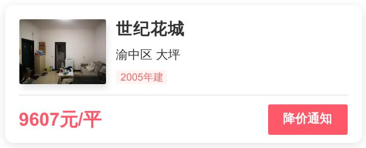 世纪花城小区怎么样,本地人才知道的楼盘