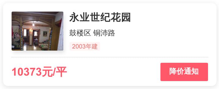 永业世纪花园楼盘怎么样,永业世纪花园最好的楼盘