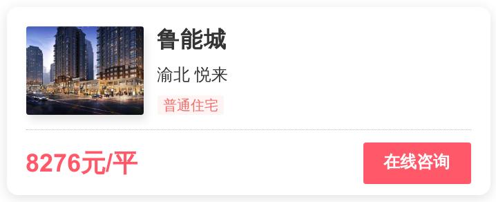 被逼走的重庆刚需客,在这个0.9万/平的地段进场|幸福测评
