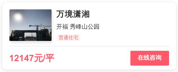 长沙哪里的房子值得买刚需,长沙刚需和改善楼盘区别