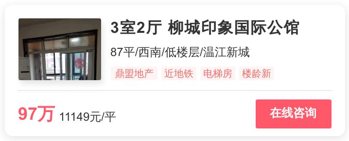 温江区最好的地铁房,温江最好地铁房