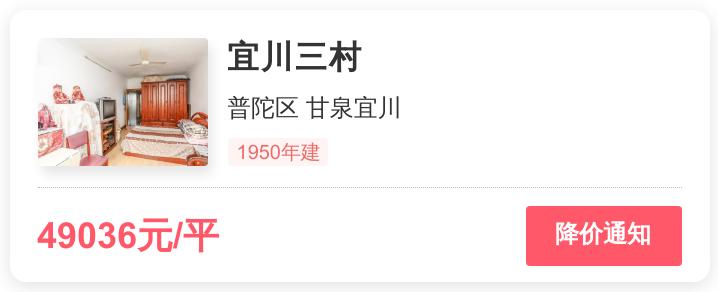 普陀宜川三村最近房价 (上海普陀宜川三村二手房现在房价)