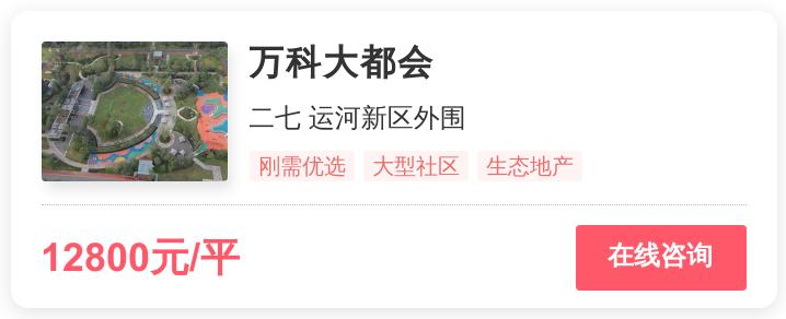 被逼走的郑州买房人，在这个1.4万/平的地段进场｜幸福测评