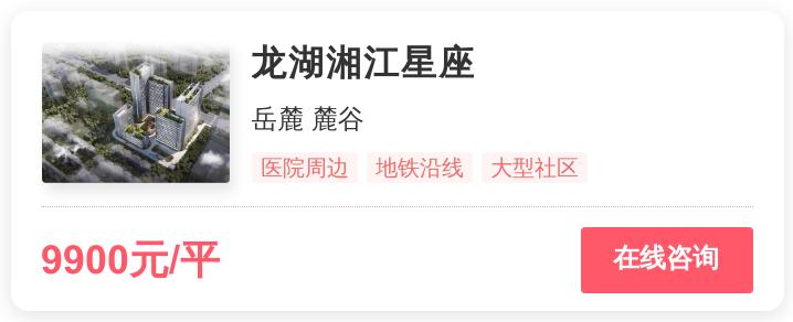 长沙1万左右的刚需房,长沙刚需房子值得买吗