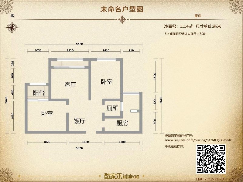 临江佳园的房子值得买吗,李子坝临江佳园小区