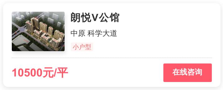 被逼走的郑州买房人，在这个1.3万/平的地段进场｜幸福测评