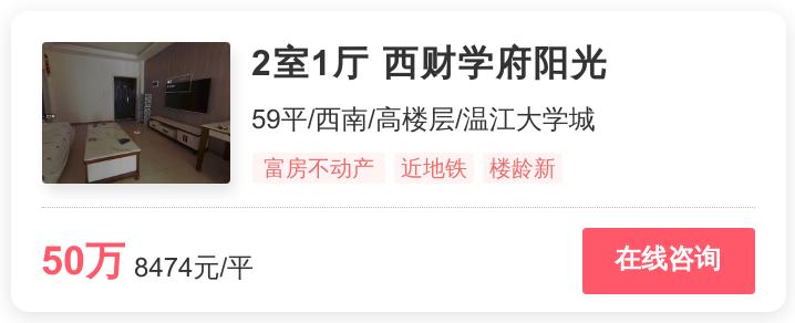 成都还有哪些房子值得买,成都现在在哪里买刚需房性价比高