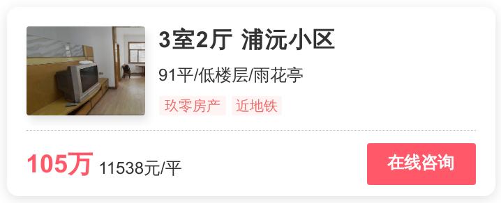 南京雨花区新楼盘排名榜前十名,雨花区十大高端楼盘排行榜