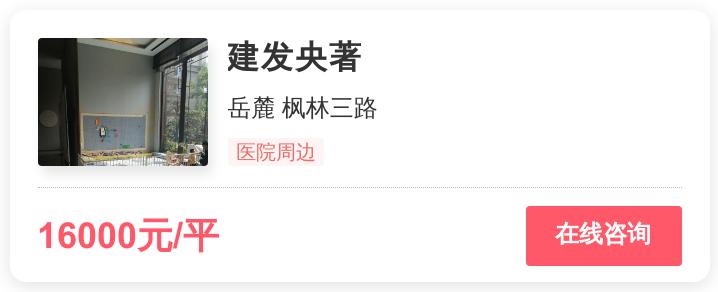 长沙1.7万房,长沙8000一平的房子值得买吗