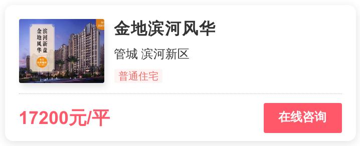 郑州经开区最值得入手刚需楼盘,郑州刚需和改善房的区别