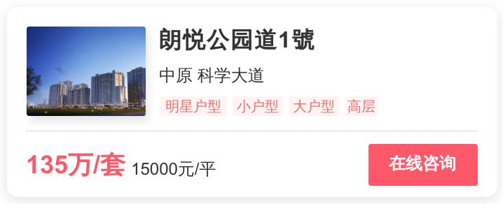 被逼走的郑州买房人，在这个1.3万/平的地段进场｜幸福测评