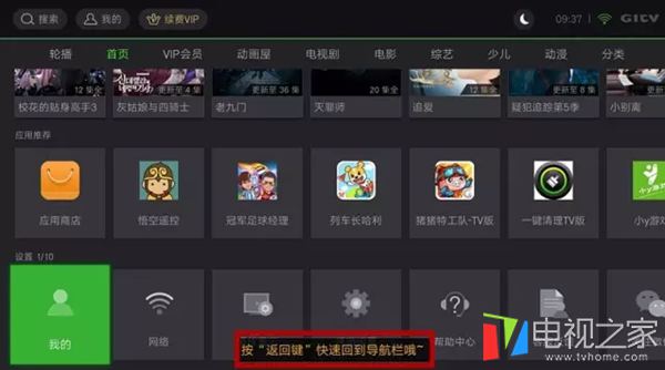 电视奇异果软件,奇异果电视盒免费看电视剧的软件